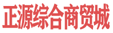 海口木志易百货有限公司